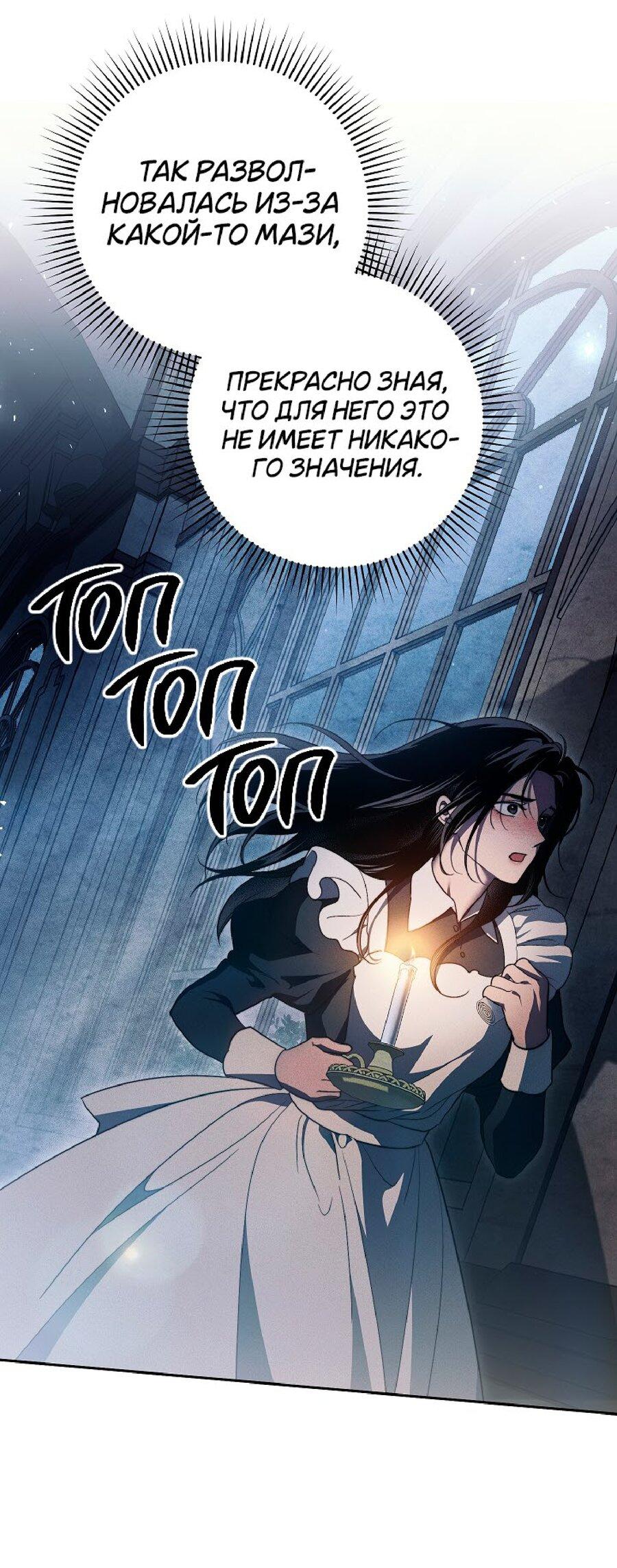 Манга Лебединая гробница - Глава 21 Страница 40