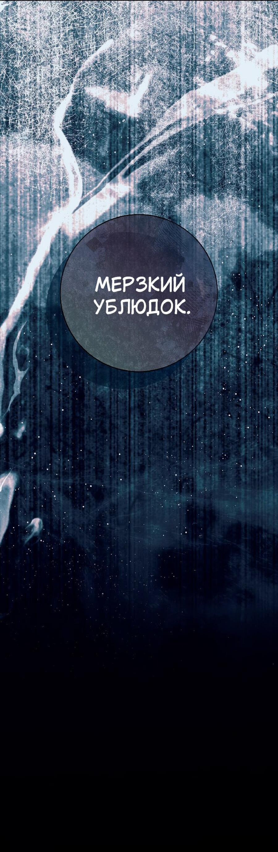 Манга Лебединая гробница - Глава 21 Страница 3