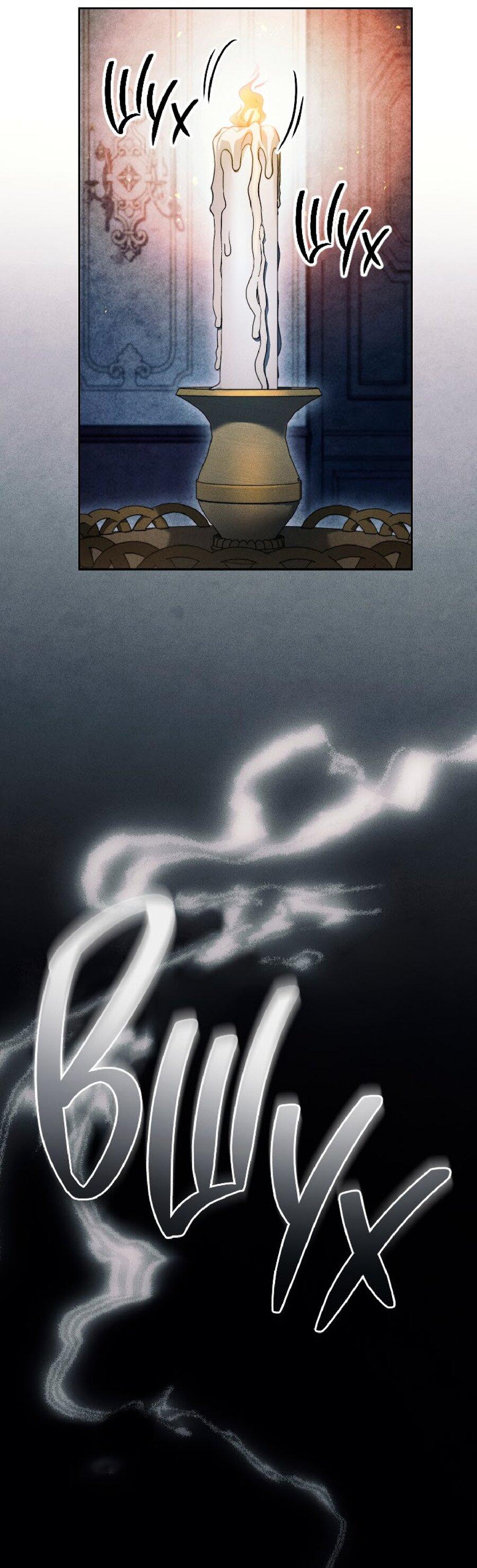 Манга Лебединая гробница - Глава 21 Страница 46