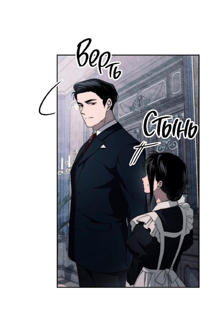 Манга Лебединая гробница - Глава 21 Страница 55