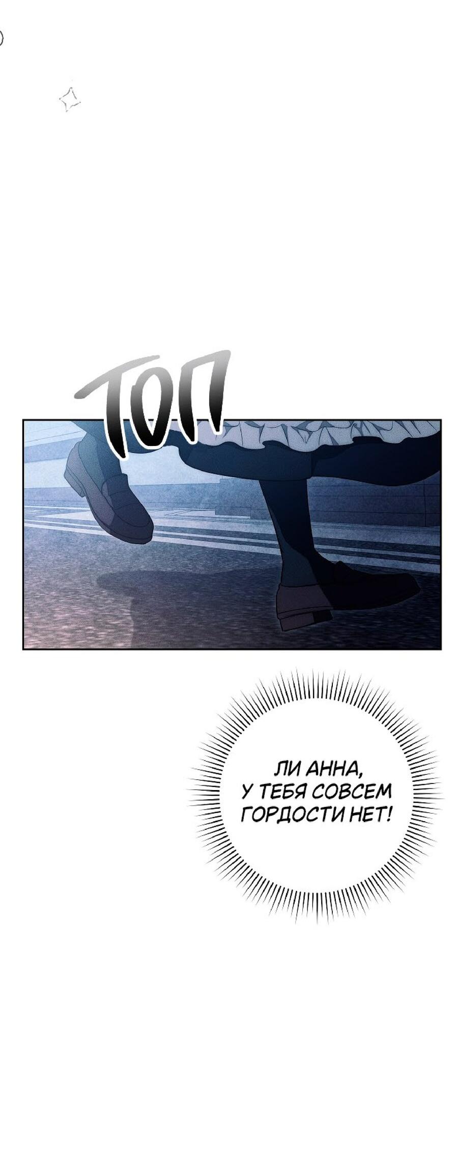 Манга Лебединая гробница - Глава 21 Страница 39