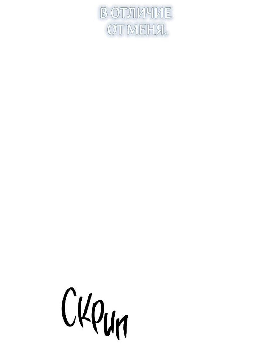 Манга Лебединая гробница - Глава 21 Страница 48