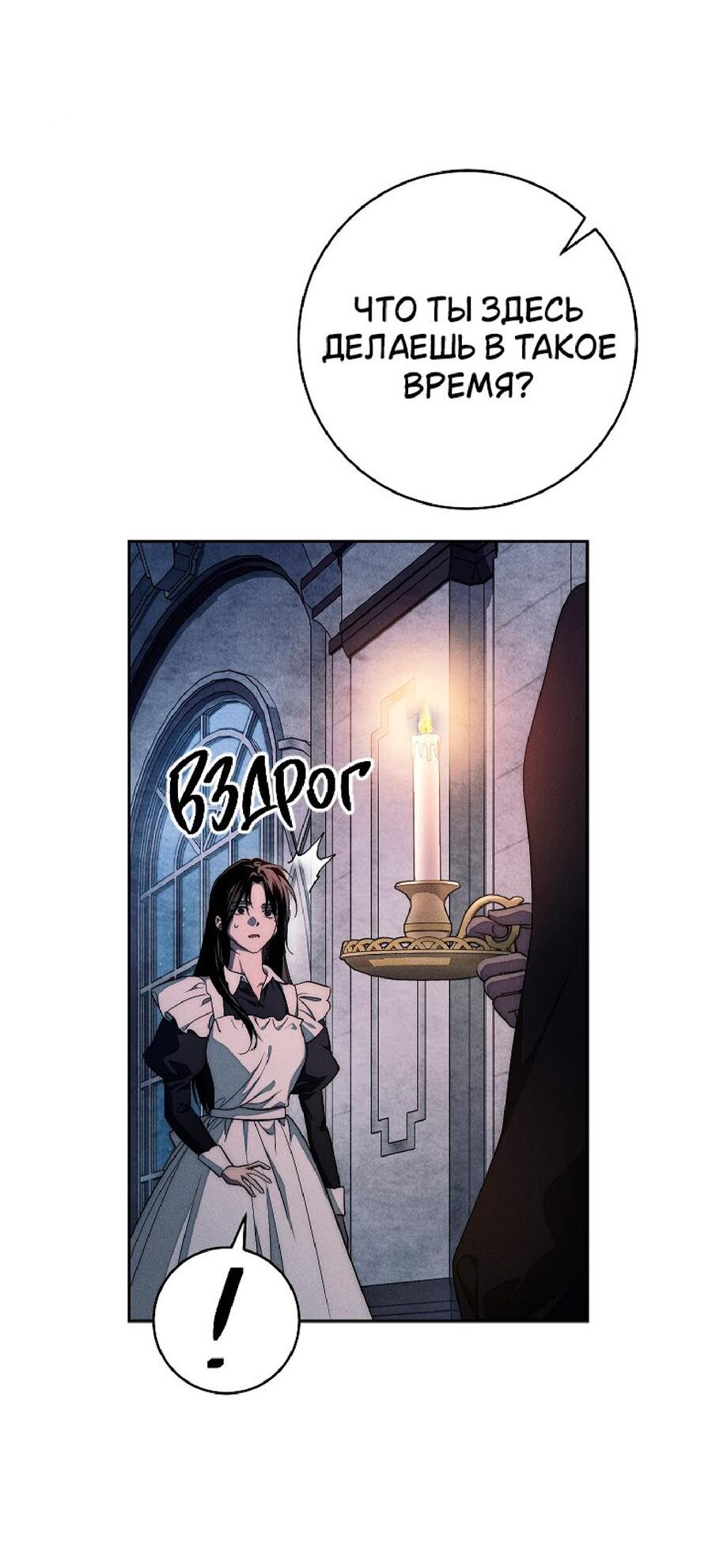 Манга Лебединая гробница - Глава 21 Страница 17