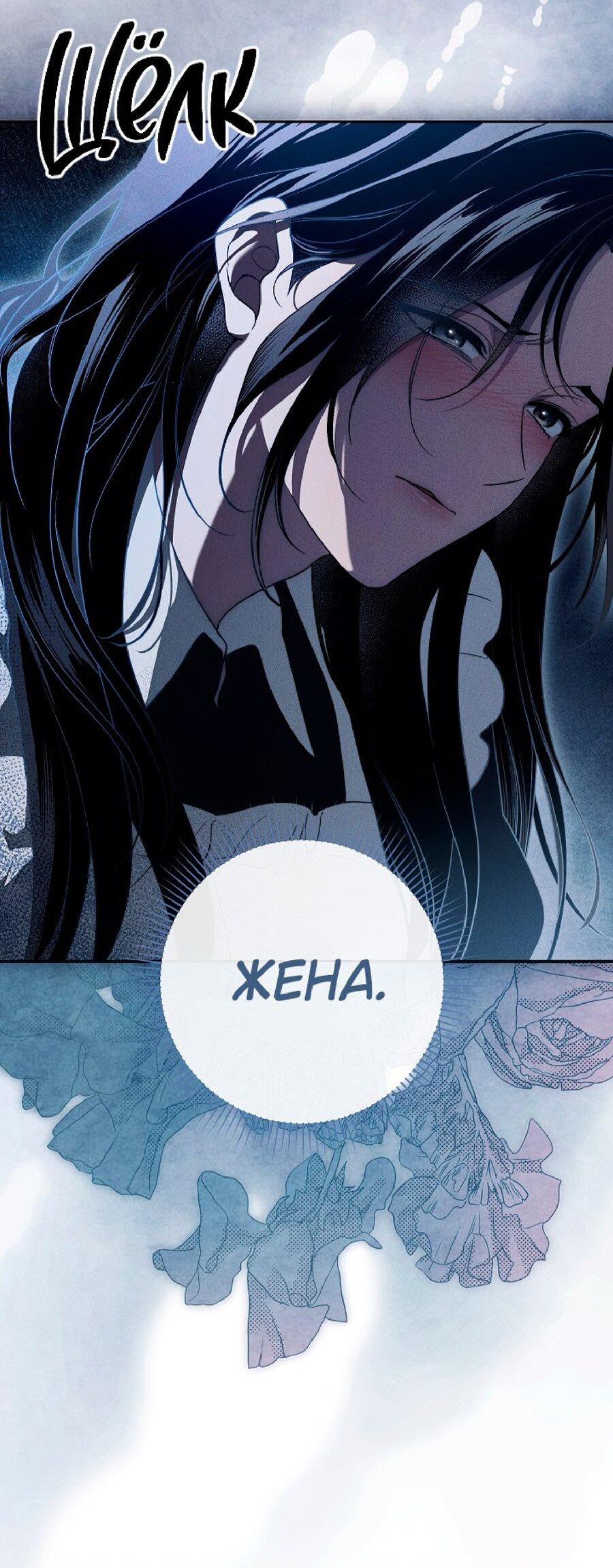 Манга Лебединая гробница - Глава 21 Страница 43