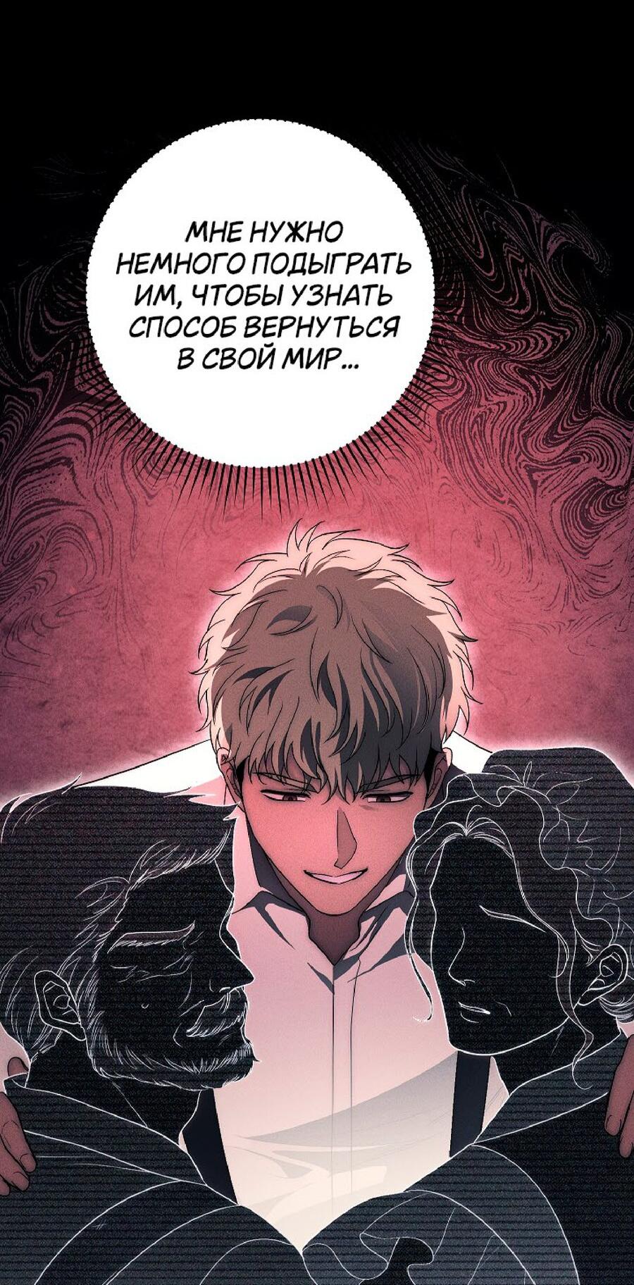 Манга Лебединая гробница - Глава 21 Страница 13
