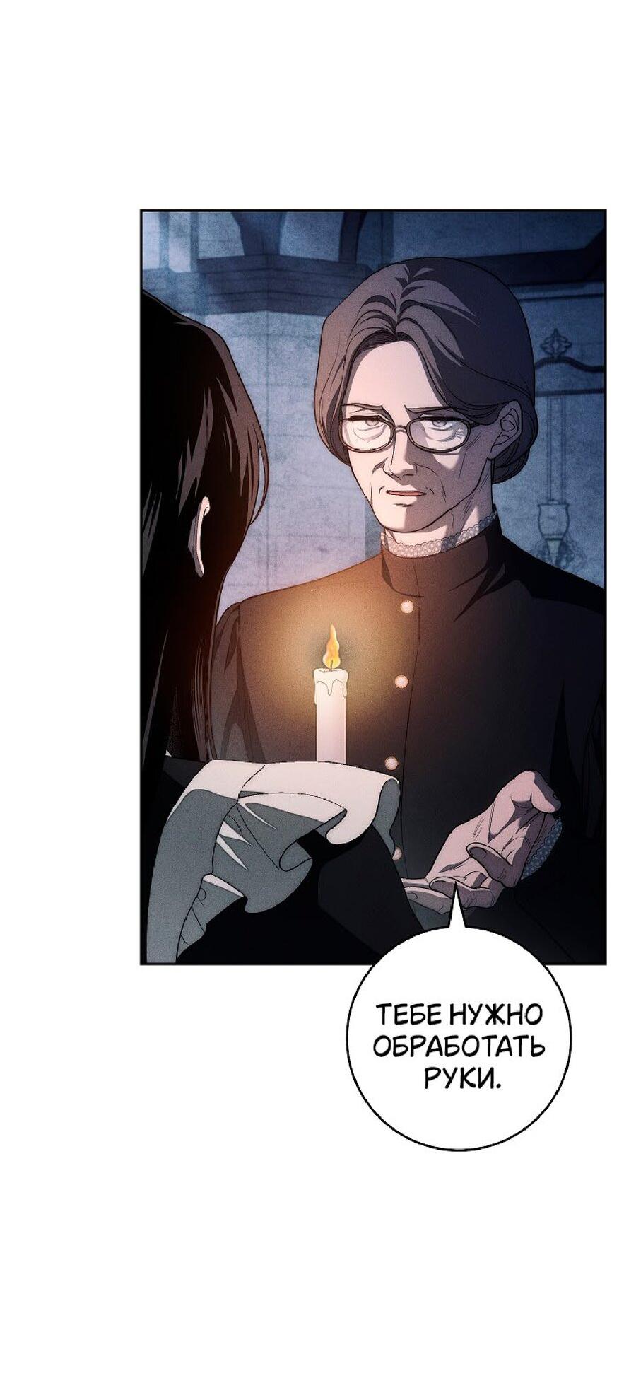 Манга Лебединая гробница - Глава 21 Страница 23