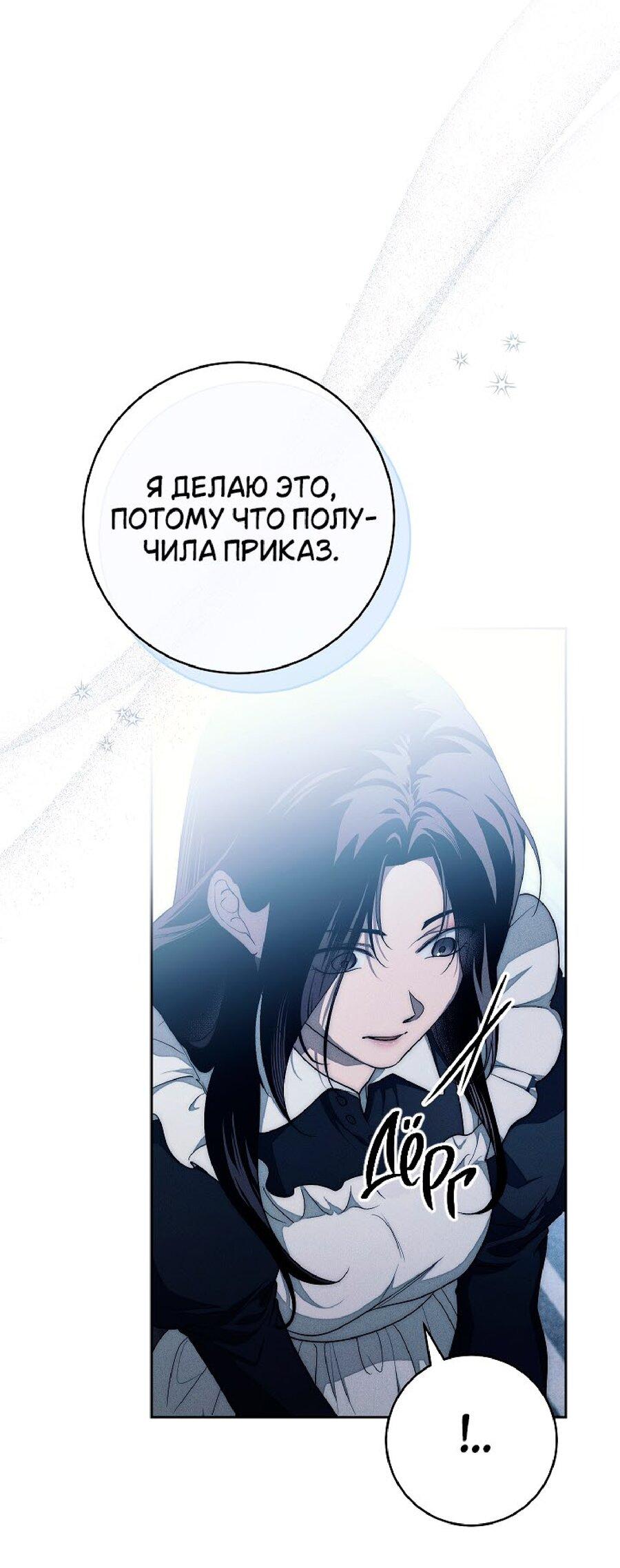 Манга Лебединая гробница - Глава 21 Страница 29