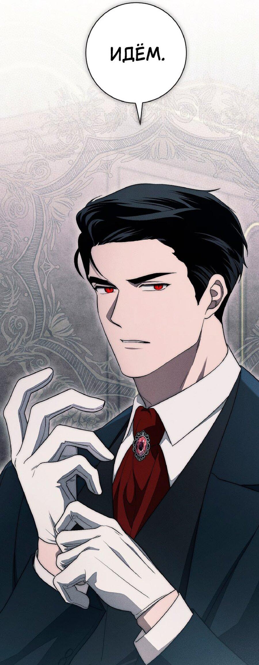 Манга Лебединая гробница - Глава 21 Страница 53