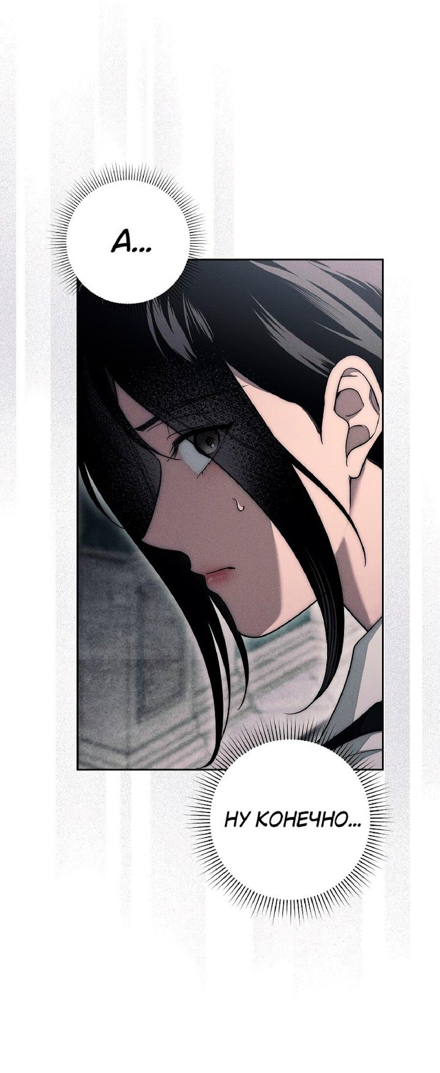 Манга Лебединая гробница - Глава 21 Страница 65