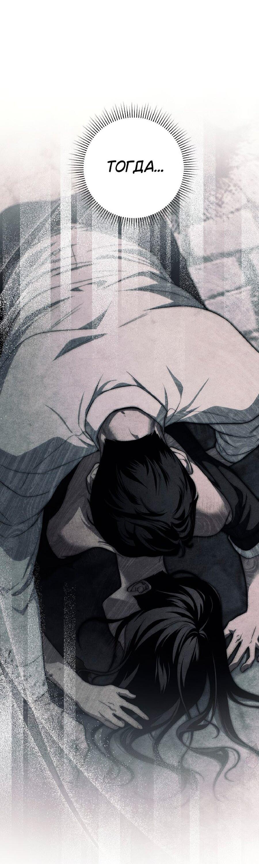 Манга Лебединая гробница - Глава 21 Страница 26