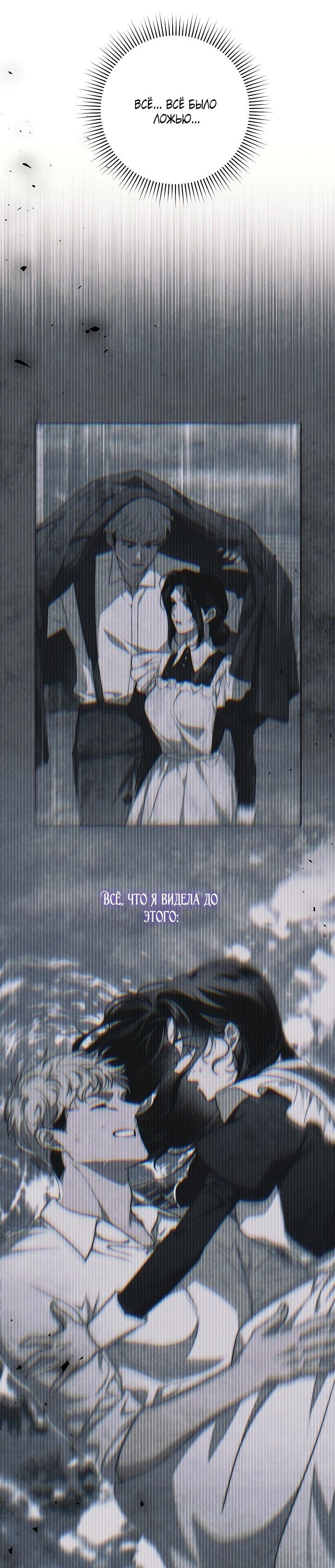 Манга Лебединая гробница - Глава 20 Страница 42