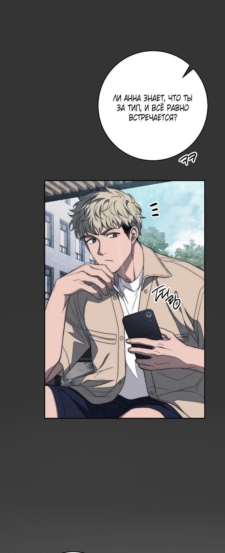 Манга Лебединая гробница - Глава 20 Страница 18