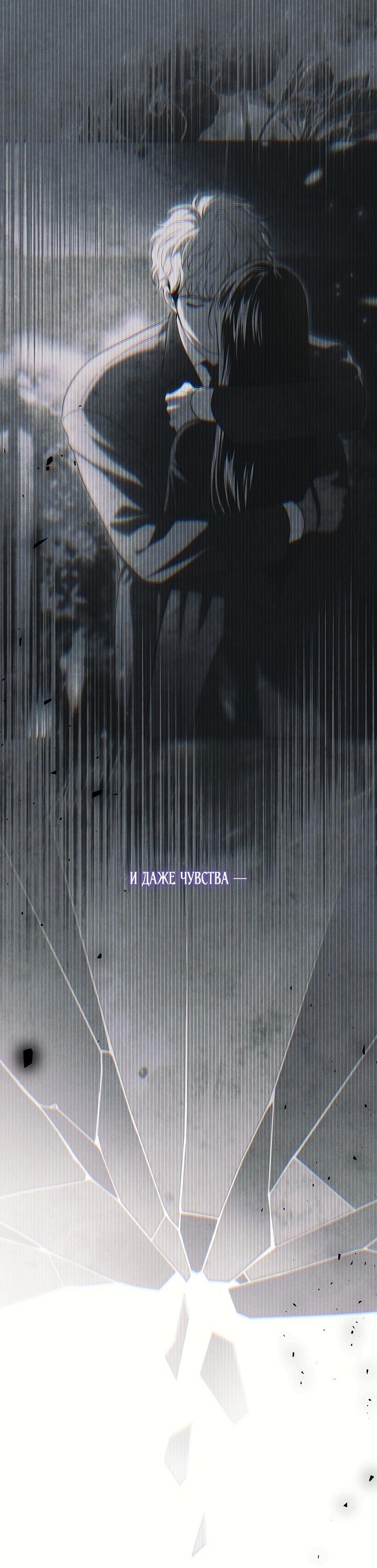 Манга Лебединая гробница - Глава 20 Страница 44