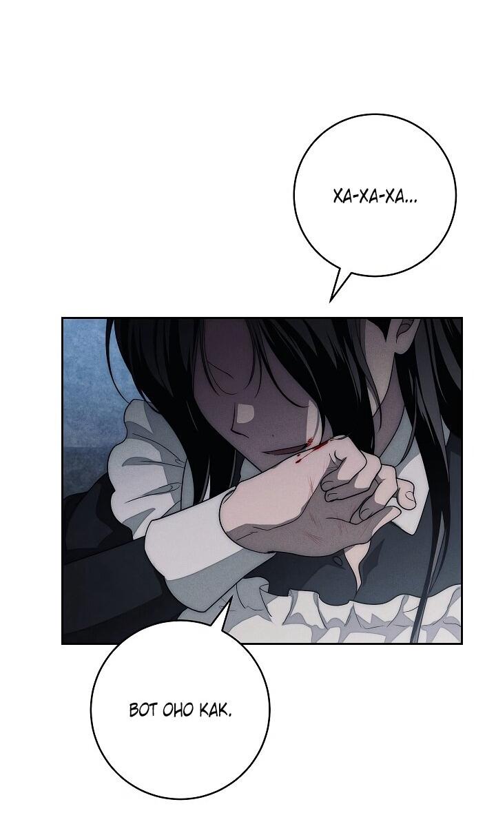 Манга Лебединая гробница - Глава 20 Страница 46