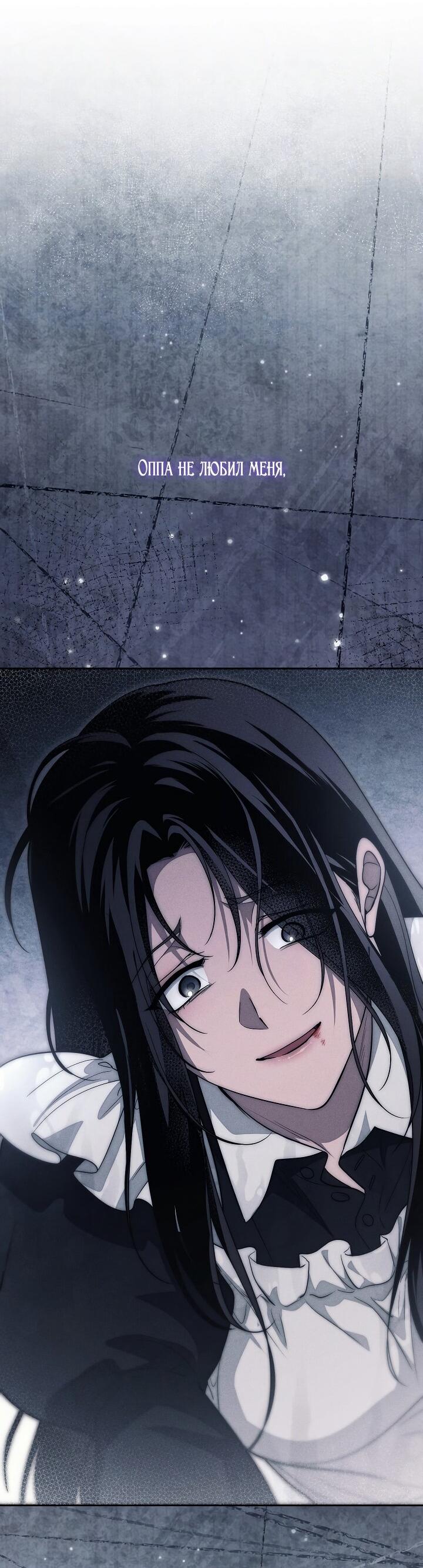 Манга Лебединая гробница - Глава 20 Страница 47