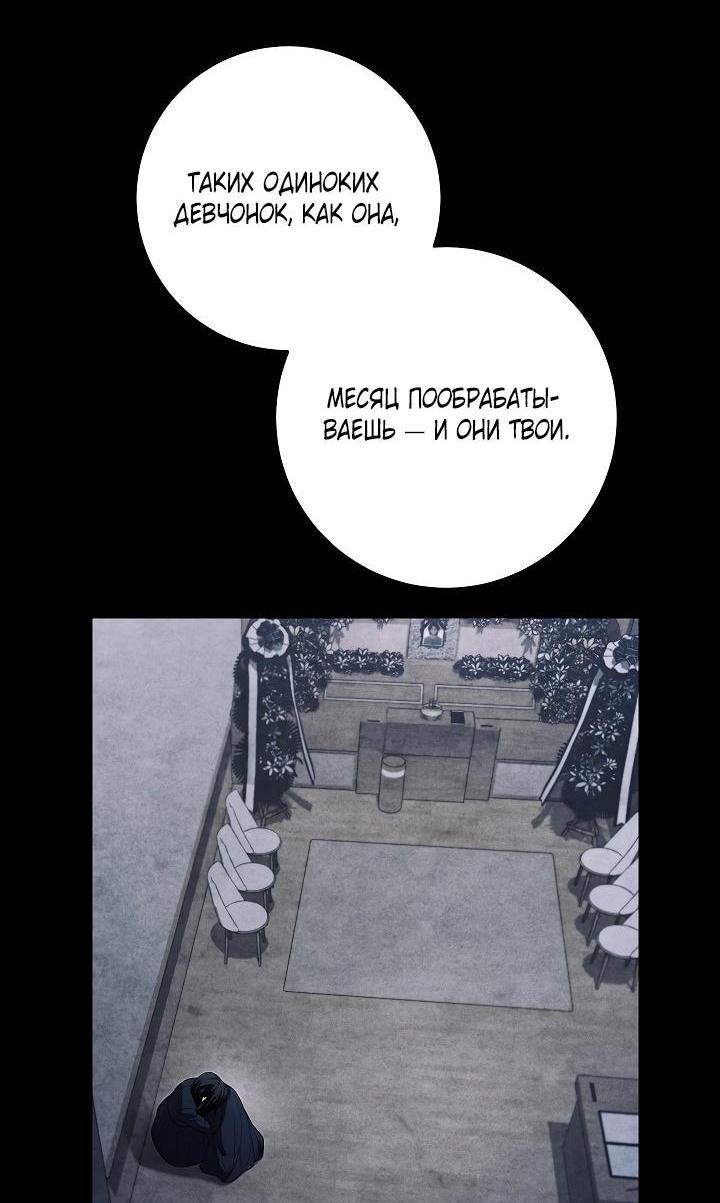 Манга Лебединая гробница - Глава 20 Страница 13