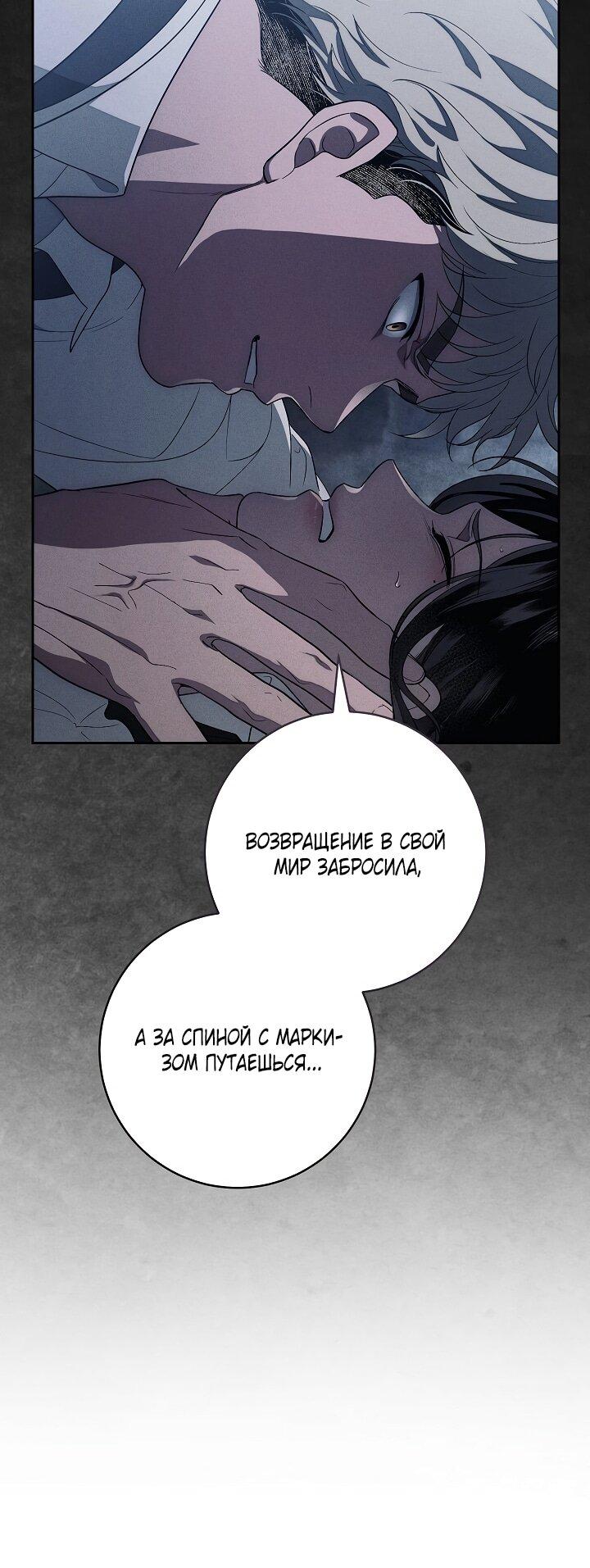 Манга Лебединая гробница - Глава 20 Страница 33