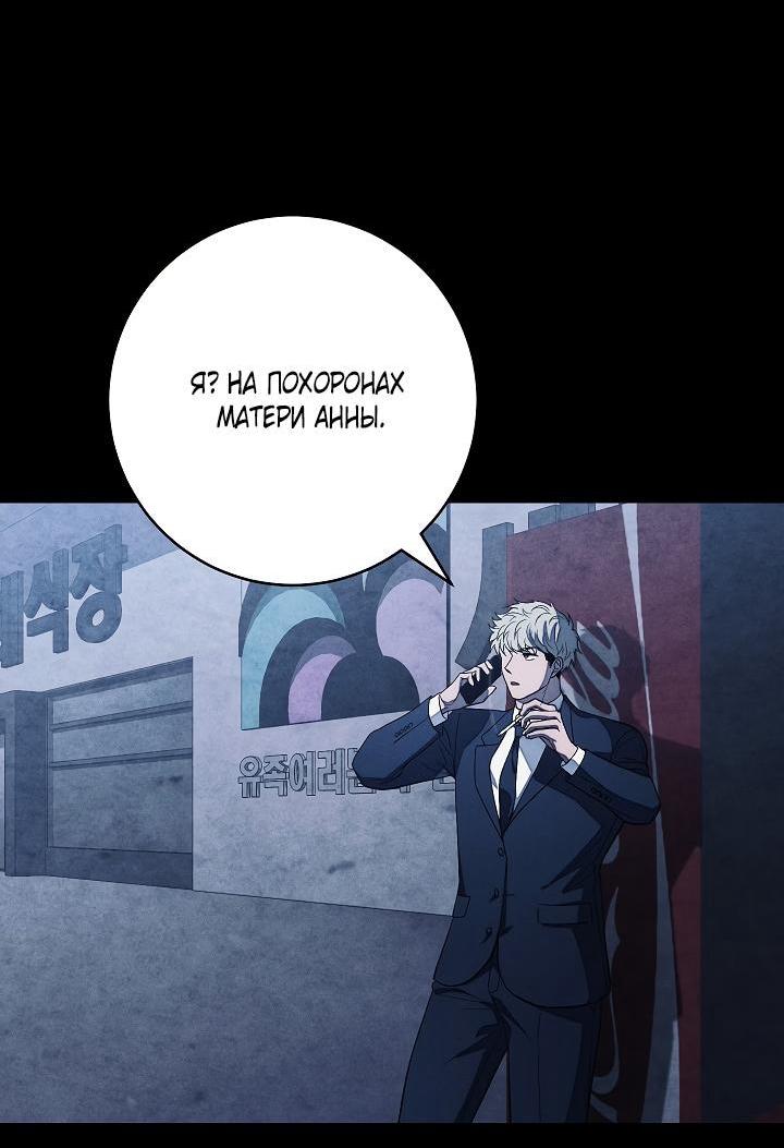Манга Лебединая гробница - Глава 20 Страница 9