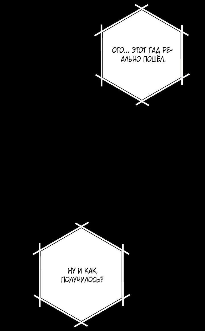 Манга Лебединая гробница - Глава 20 Страница 10