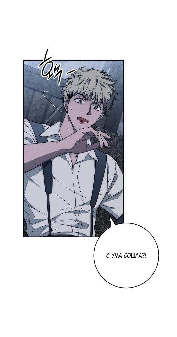 Манга Лебединая гробница - Глава 20 Страница 53