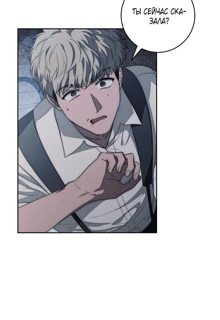 Манга Лебединая гробница - Глава 20 Страница 57