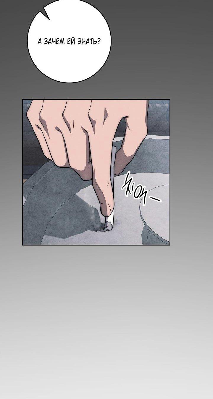 Манга Лебединая гробница - Глава 20 Страница 19