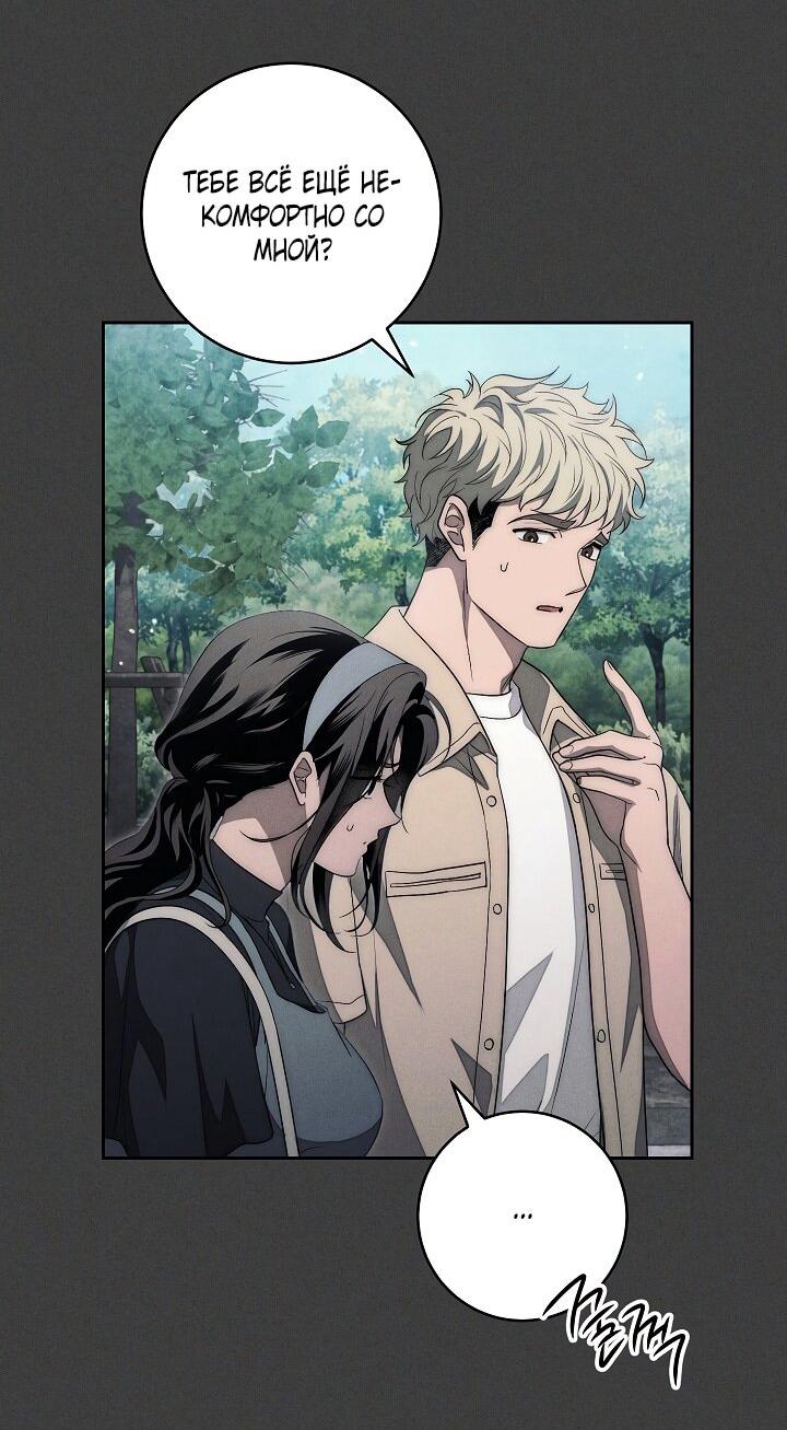 Манга Лебединая гробница - Глава 20 Страница 24