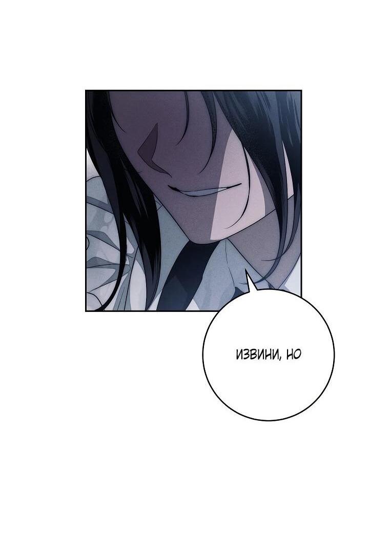 Манга Лебединая гробница - Глава 20 Страница 55