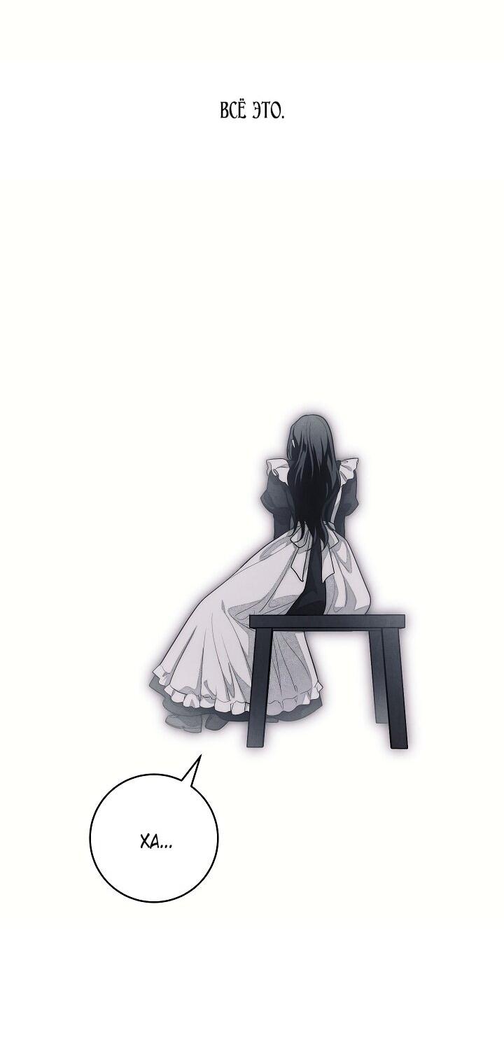 Манга Лебединая гробница - Глава 20 Страница 45