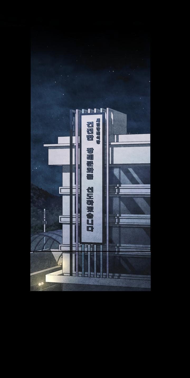 Манга Лебединая гробница - Глава 20 Страница 6