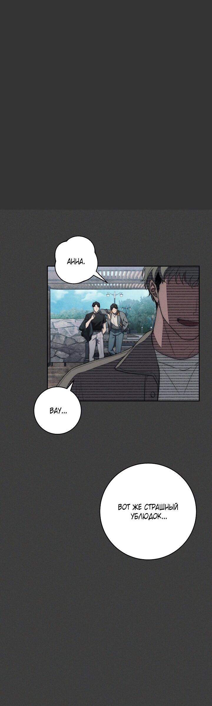Манга Лебединая гробница - Глава 20 Страница 21