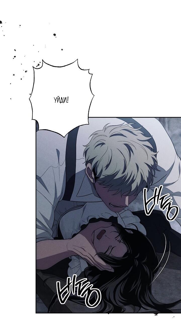 Манга Лебединая гробница - Глава 20 Страница 34