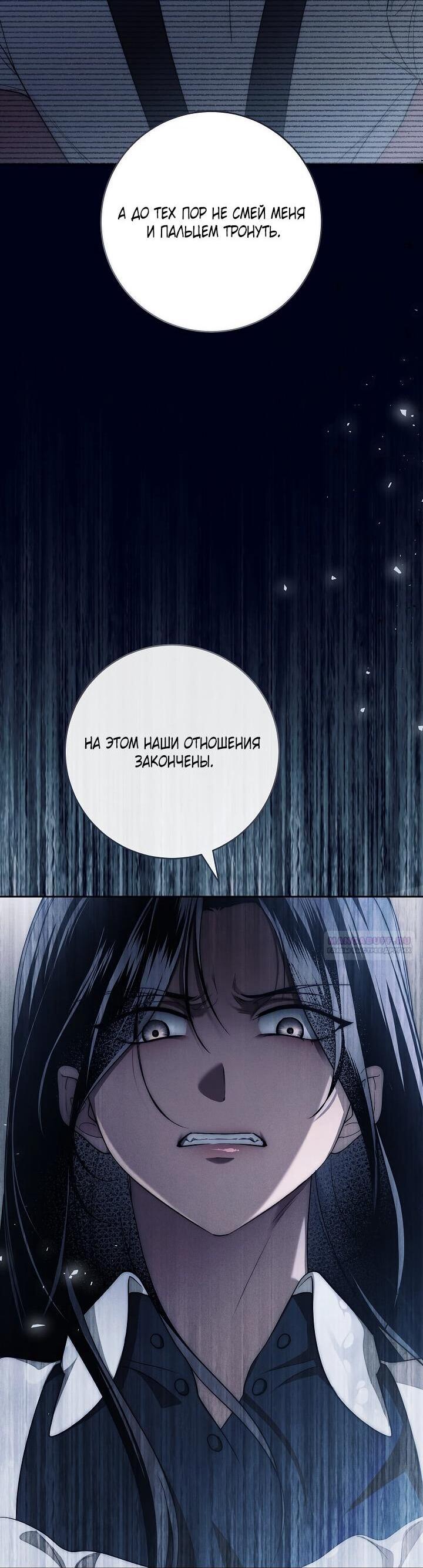 Манга Лебединая гробница - Глава 20 Страница 60