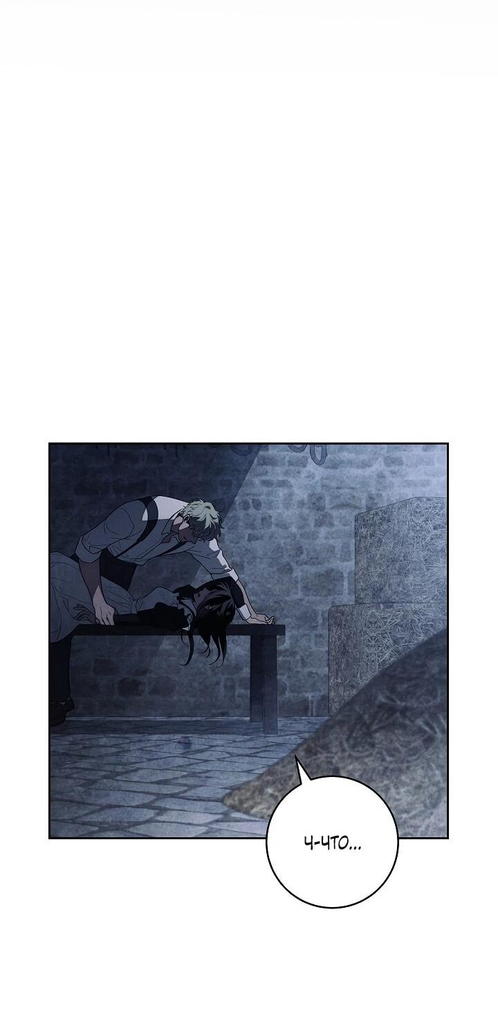 Манга Лебединая гробница - Глава 20 Страница 29