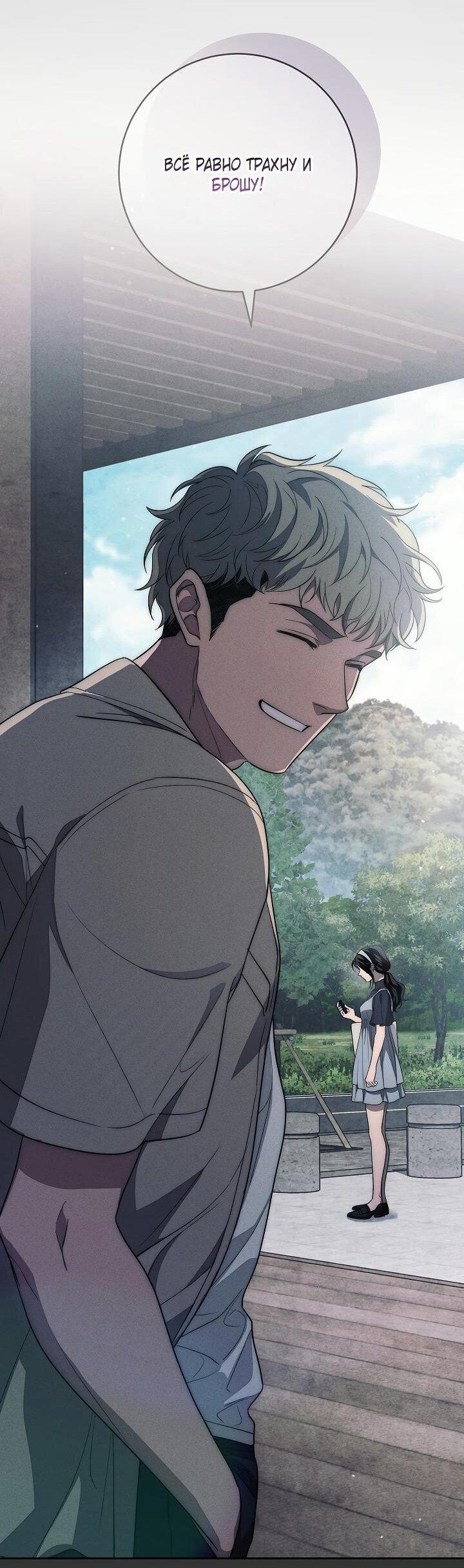 Манга Лебединая гробница - Глава 20 Страница 20