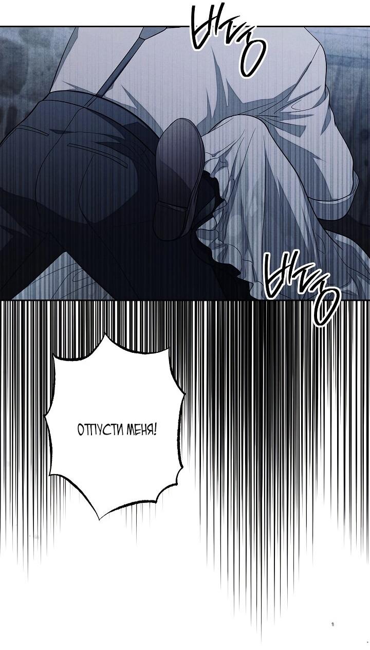 Манга Лебединая гробница - Глава 20 Страница 36