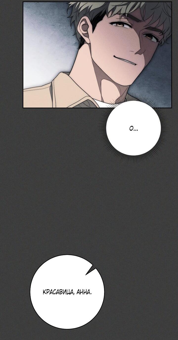Манга Лебединая гробница - Глава 20 Страница 26