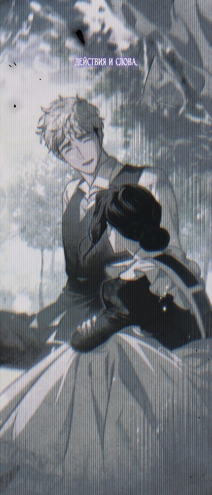 Манга Лебединая гробница - Глава 20 Страница 43