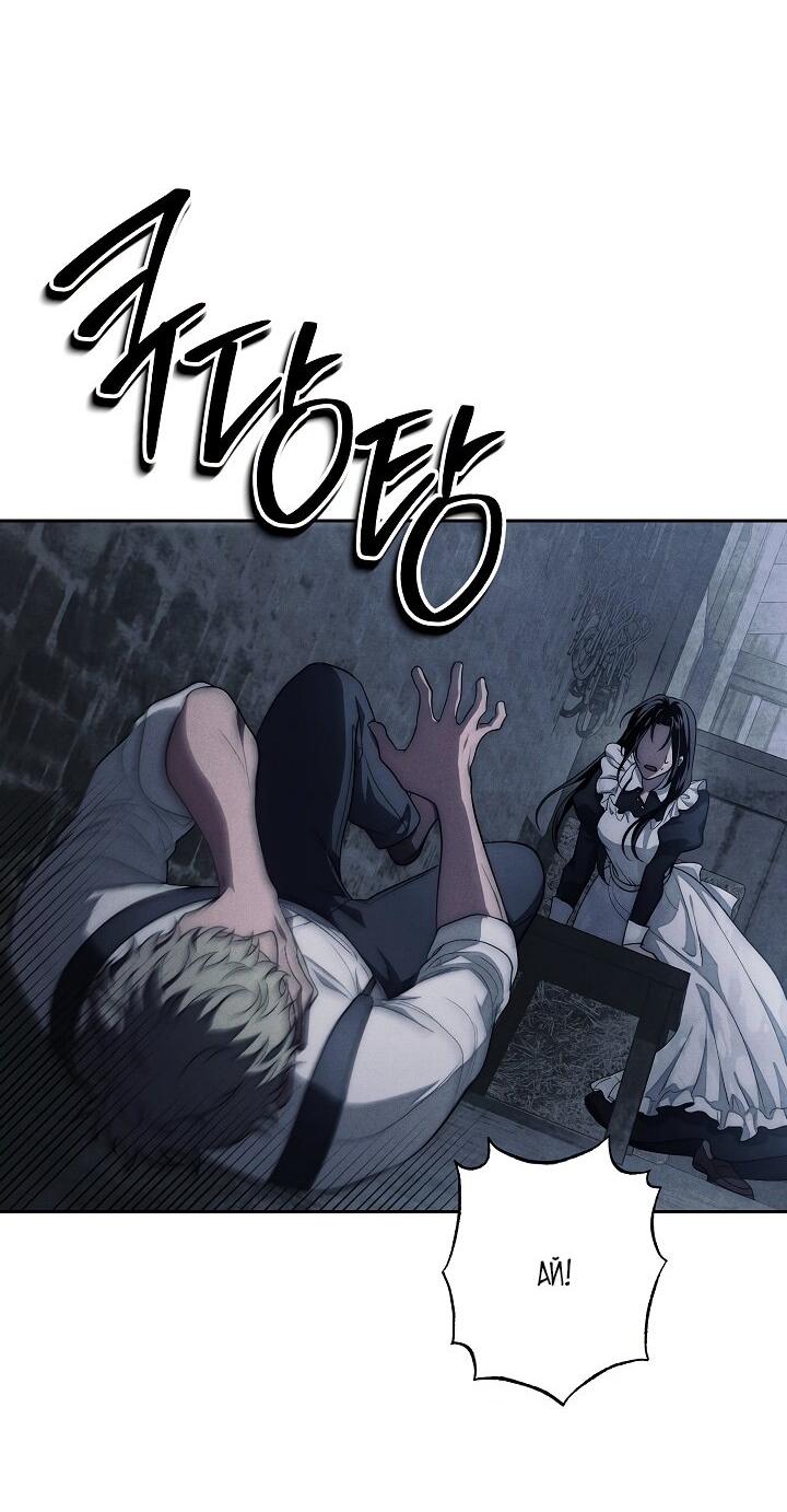 Манга Лебединая гробница - Глава 20 Страница 40