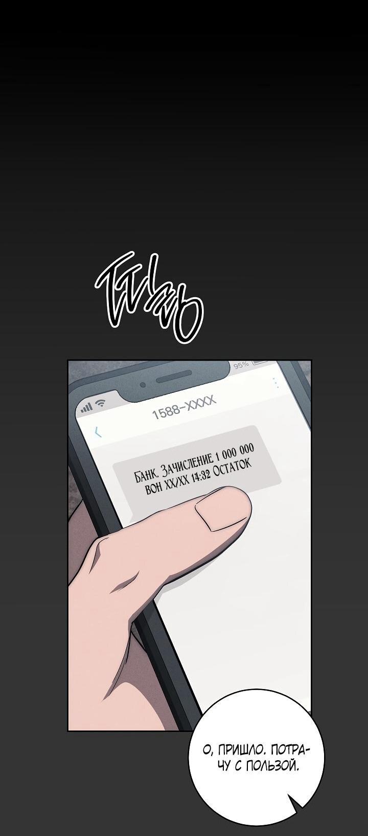 Манга Лебединая гробница - Глава 20 Страница 16