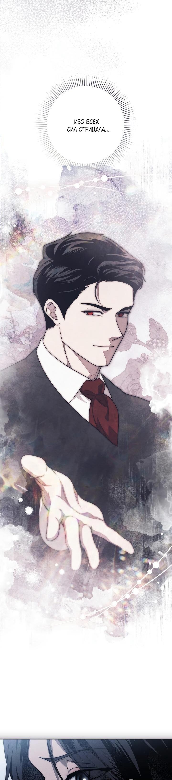 Манга Лебединая гробница - Глава 20 Страница 51