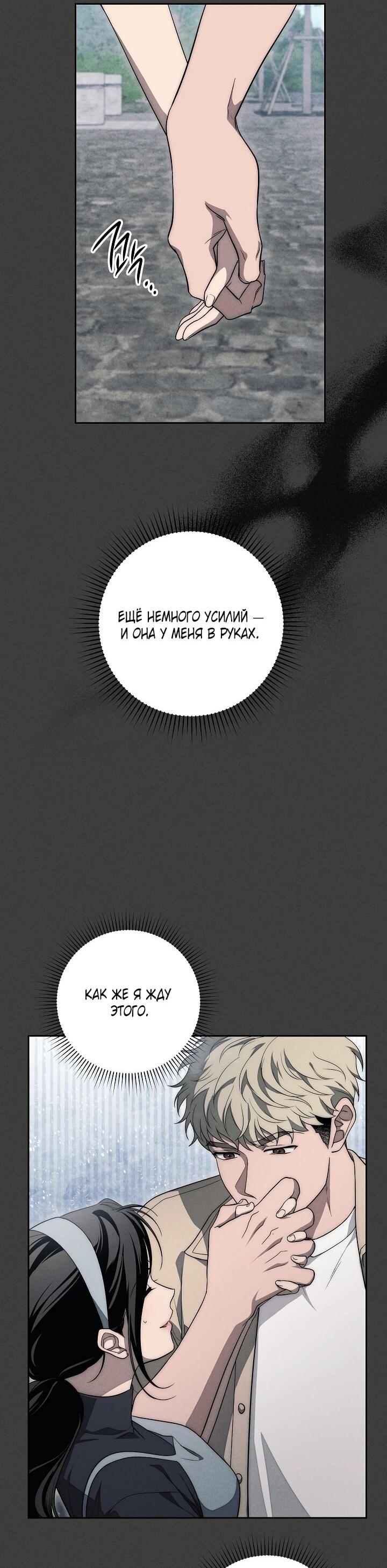 Манга Лебединая гробница - Глава 20 Страница 27