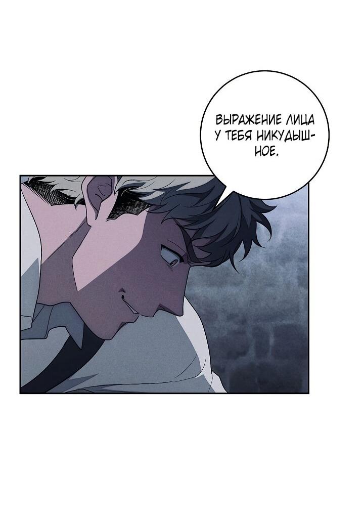 Манга Лебединая гробница - Глава 20 Страница 31