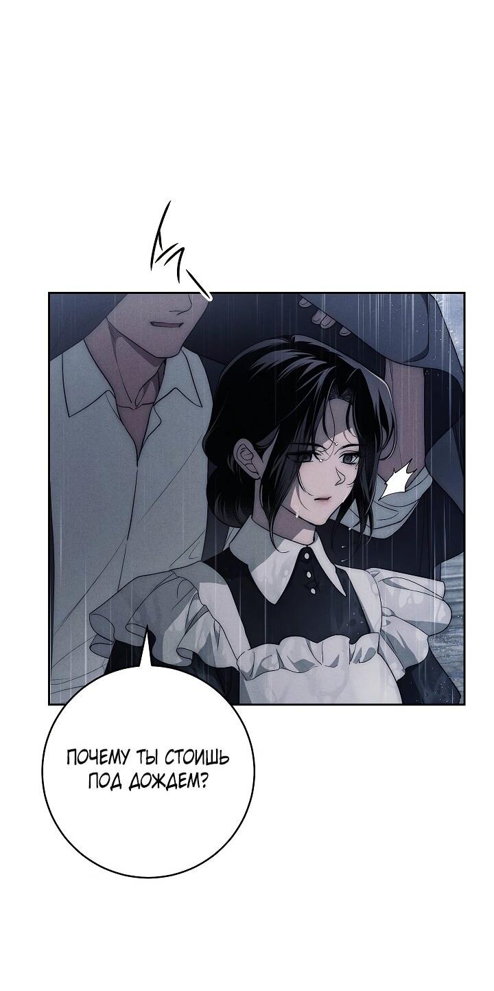 Манга Лебединая гробница - Глава 19 Страница 10