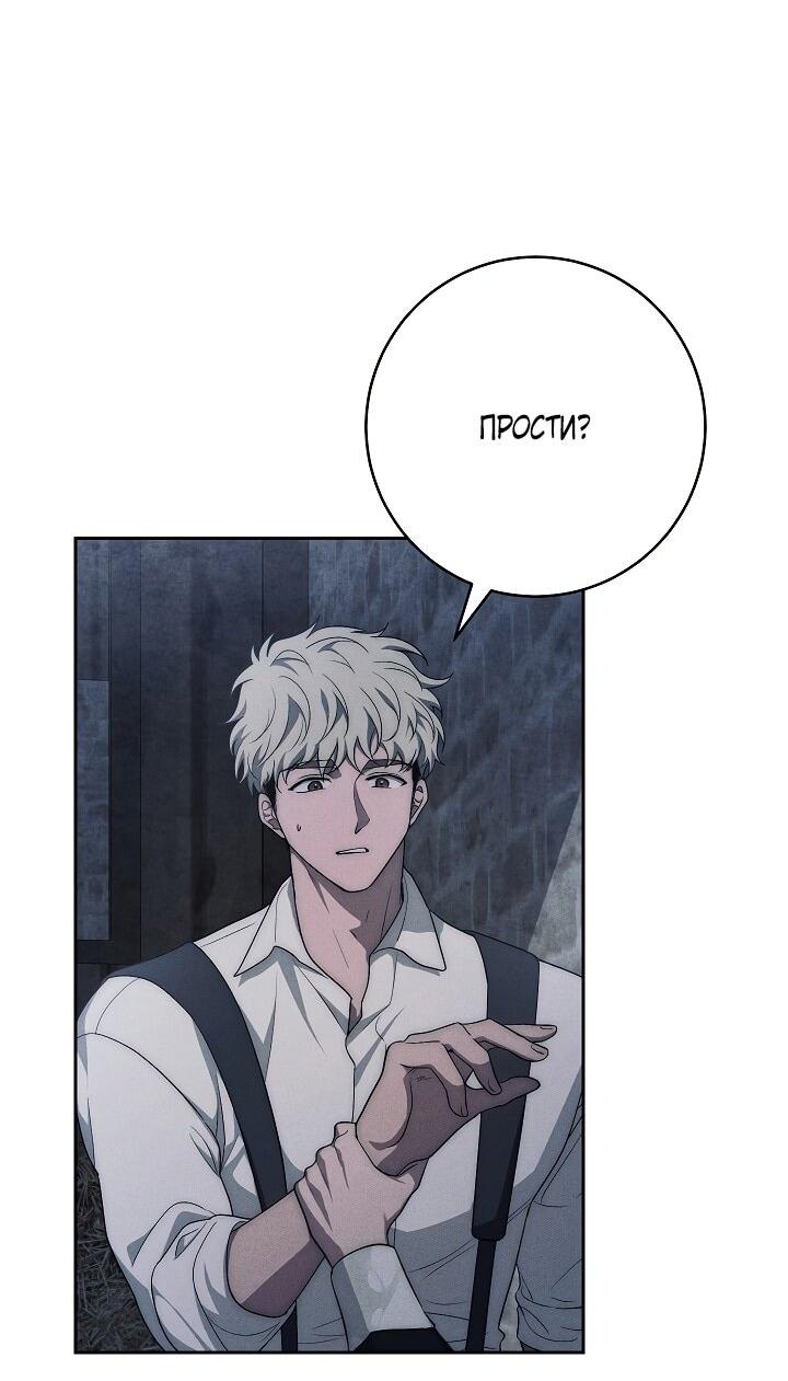 Манга Лебединая гробница - Глава 19 Страница 33