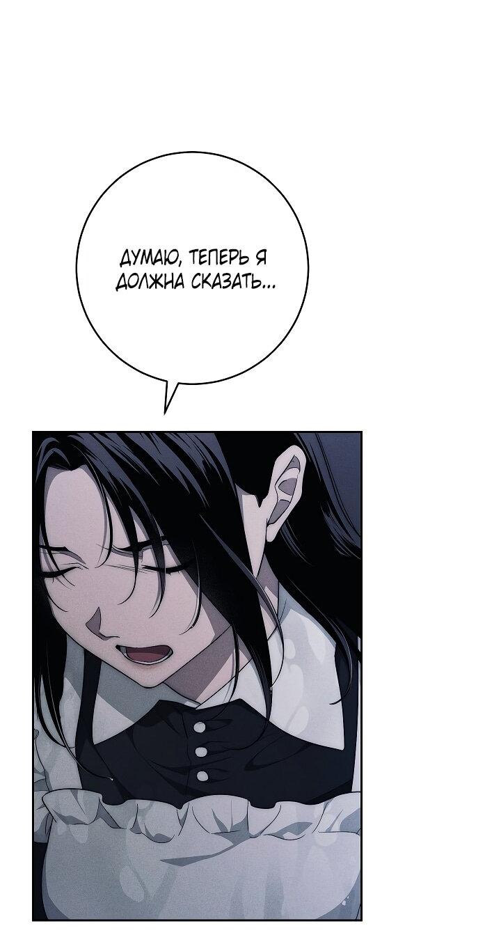 Манга Лебединая гробница - Глава 19 Страница 37