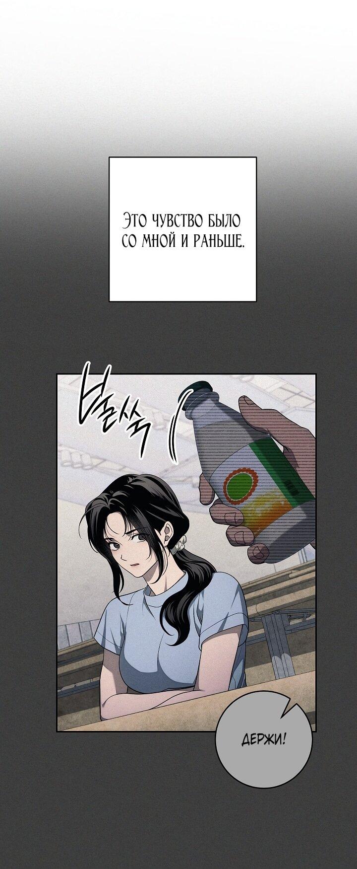 Манга Лебединая гробница - Глава 19 Страница 19