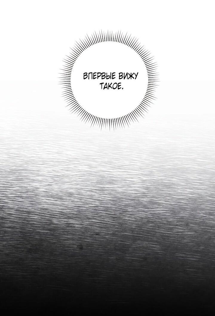 Манга Лебединая гробница - Глава 19 Страница 3