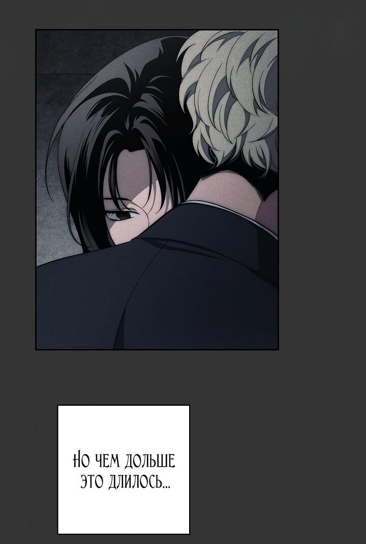 Манга Лебединая гробница - Глава 19 Страница 27