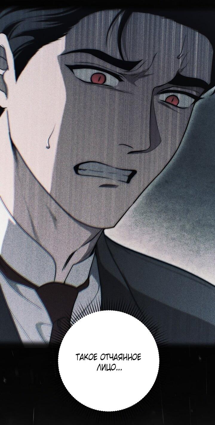 Манга Лебединая гробница - Глава 19 Страница 4